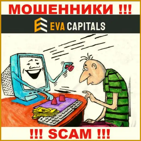 ЕваКапиталс - это интернет разводилы !!! Не ведитесь на предложения дополнительных вкладов