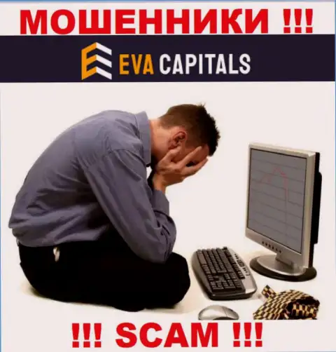 Если вдруг Вы намереваетесь взаимодействовать с брокером Eva Capitals, тогда ждите грабежа вложенных денежных средств - МОШЕННИКИ