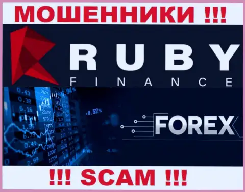Тип деятельности жульнической организации RubyFinance - это ФОРЕКС