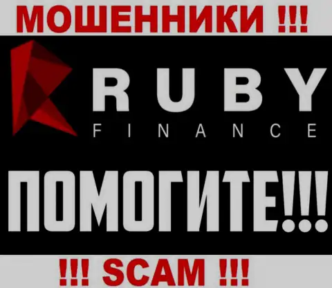 Возможность вывести денежные активы из ДЦ RubyFinance World все еще имеется