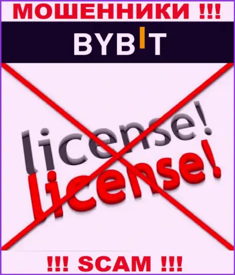 У конторы By Bit нет разрешения на ведение деятельности в виде лицензии - это ВОРЫ