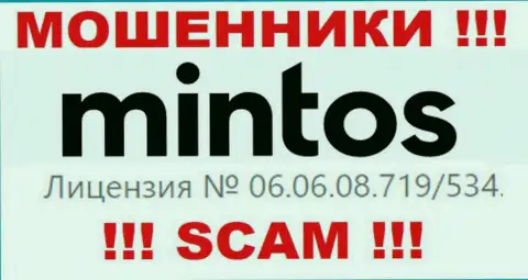 Размещенная лицензия на интернет-сервисе Mintos, не мешает им похищать денежные средства доверчивых людей - это МОШЕННИКИ !!!