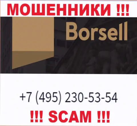 Вас с легкостью смогут раскрутить на деньги internet-мошенники из Borsell, будьте крайне внимательны трезвонят с различных номеров