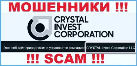 На официальном web-ресурсе CRYSTAL Invest Corporation LLC ворюги написали, что ими владеет КРИСТАЛ Инвест Корпорэйшн ЛЛК