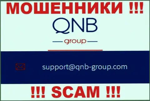 Электронная почта мошенников QNB Group, приведенная у них на сайте, не нужно общаться, все равно ограбят