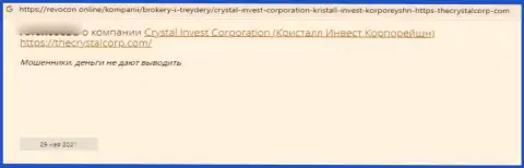 Недоброжелательный отзыв из первых рук о мошенничестве, которое постоянно происходит в компании CrystalInvestCorporation