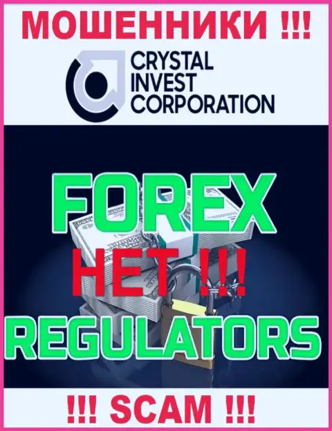 Работа c Crystal Invest Corporation доставляет лишь проблемы - будьте очень осторожны, у internet-обманщиков нет регулятора