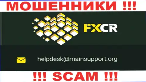 Отправить письмо интернет шулерам FX Crypto можно на их почту, которая была найдена у них на сайте