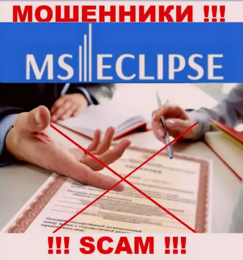 Махинаторы MS Eclipse не имеют лицензионных документов, не нужно с ними иметь дело