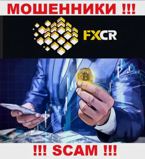 FXCR Limited коварные мошенники, не отвечайте на звонок - кинут на денежные средства