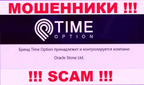 Инфа об юр. лице организации Time Option, это Oracle Stone Ltd