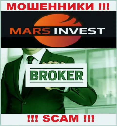 Сотрудничая с Mars Invest, сфера работы которых Брокер, рискуете остаться без своих средств