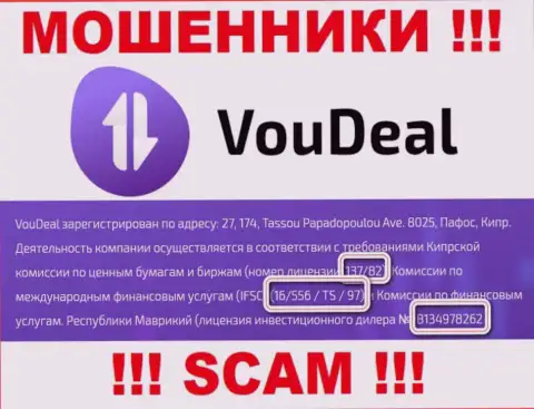 Вот этот лицензионный номер расположен на веб-сервисе обманщиков VouDeal