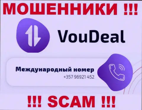 Разводом клиентов мошенники из Vou Deal промышляют с разных номеров телефонов