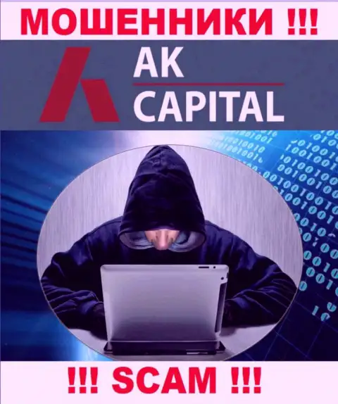 Если звонят из организации AK Capitall, то тогда шлите их подальше