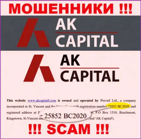 Будьте очень внимательны !!! AK Capitall дурачат !!! Регистрационный номер указанной конторы - 25852 BC2020
