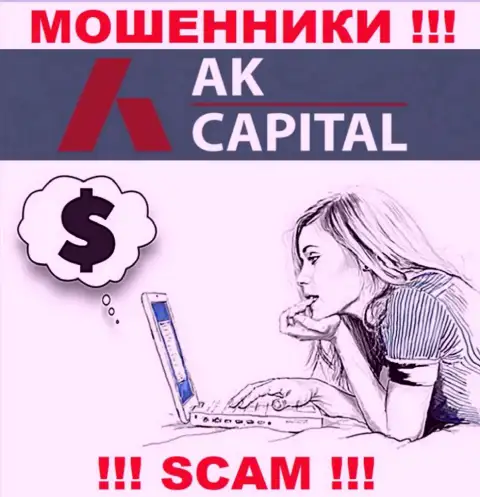 Мошенники из конторы AKCapitall Com активно затягивают людей в свою компанию - будьте крайне бдительны