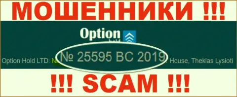 OptionHold Com - ШУЛЕРА !!! Номер регистрации организации - 25595 BC 2019