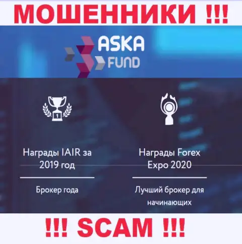 Слишком опасно совместно сотрудничать с Aska Fund их работа в сфере Форекс - противозаконна