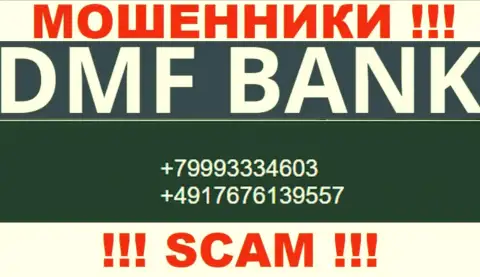 БУДЬТЕ БДИТЕЛЬНЫ интернет мошенники из организации ДМФ-Банк Ком, в поиске наивных людей, звоня им с разных номеров телефона