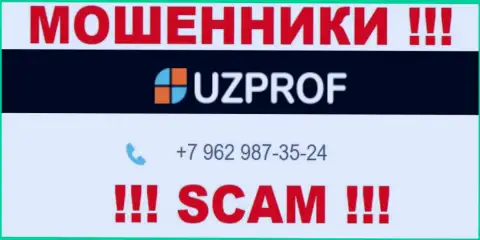Вас довольно легко смогут раскрутить на деньги internet-мошенники из компании Uz Prof, будьте крайне внимательны звонят с различных номеров