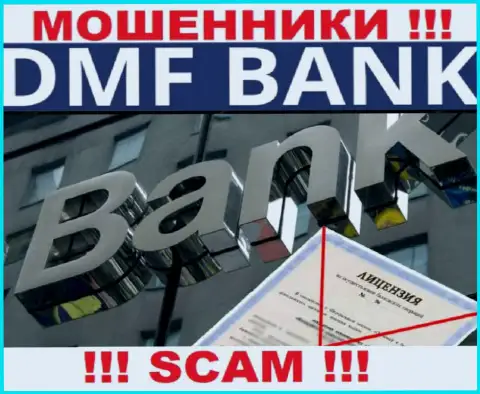 В связи с тем, что у конторы DMF Bank нет лицензии, связываться с ними очень опасно - это ОБМАНЩИКИ !!!