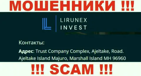 Lirunex Invest сидят на офшорной территории по адресу - Trust Company Complex, Ajeltake, Road, Ajeltake Island Majuro, Marshall Island MH 96960 - это ШУЛЕРА !!!