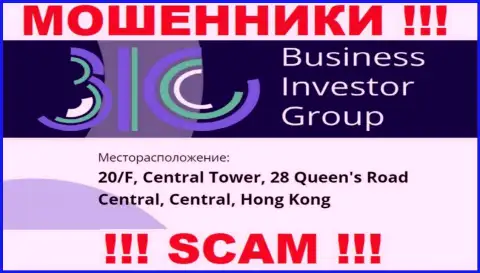 Абсолютно все клиенты Business Investor Group будут слиты - эти мошенники отсиживаются в офшоре: 0/F, Central Tower, 28 Queen's Road Central, Central, Hong Kong