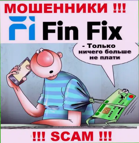 Имея дело с дилером FinFix, Вас стопроцентно разведут на погашение комиссионных сборов и лишат денег - интернет аферисты