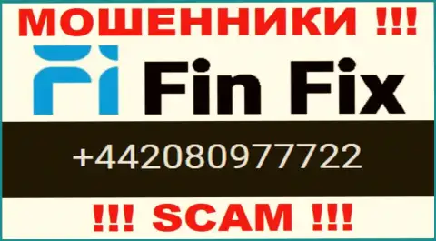 Махинаторы из компании Fin Fix звонят с различных телефонов, БУДЬТЕ ОЧЕНЬ БДИТЕЛЬНЫ !!!