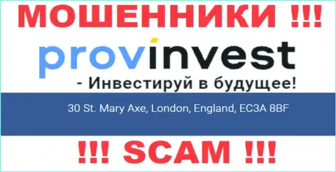 Адрес регистрации ProvInvest на официальном портале фиктивный !!! Будьте бдительны !!!