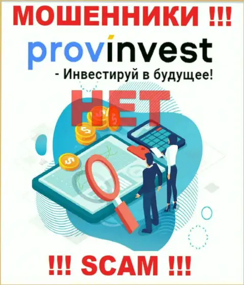 Сведения об регуляторе компании ProvInvest не найти ни у них на сайте, ни во всемирной сети