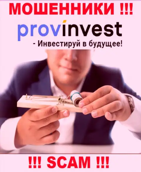 В дилинговой конторе ProvInvest Org Вас пытаются развести на дополнительное внесение денежных активов