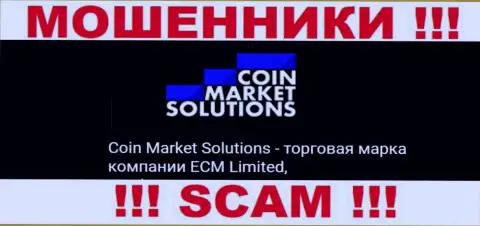ECM Limited - это руководство компании CoinMarketSolutions Com
