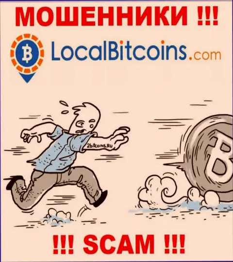 Нет желания лишиться финансовых вложений ??? Тогда не имейте дело с конторой Local Bitcoins - СЛИВАЮТ !!!