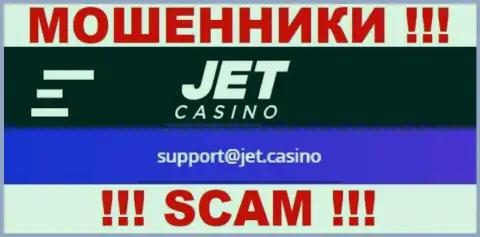 Не стоит общаться с мошенниками JetCasino через их адрес электронной почты, показанный у них на информационном ресурсе - обманут