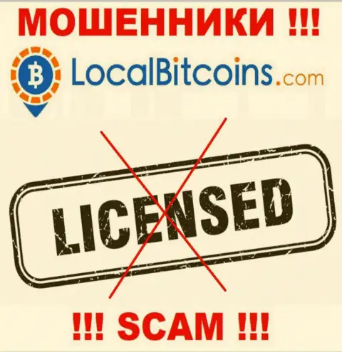 Из-за того, что у конторы LocalBitcoins нет лицензии, связываться с ними слишком рискованно это ВОРЫ !!!