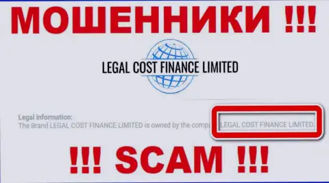 Контора, управляющая лохотроном ЛегалКост Финанс - это Legal Cost Finance Limited