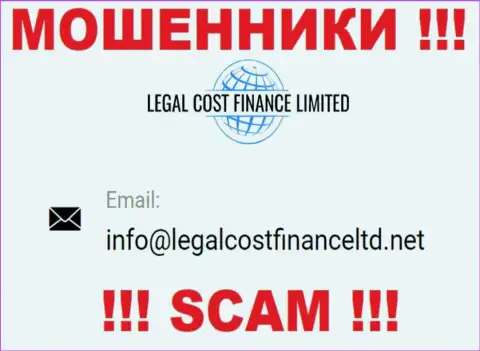 E-mail, который интернет-кидалы LegalCostFinance показали на своем официальном сайте