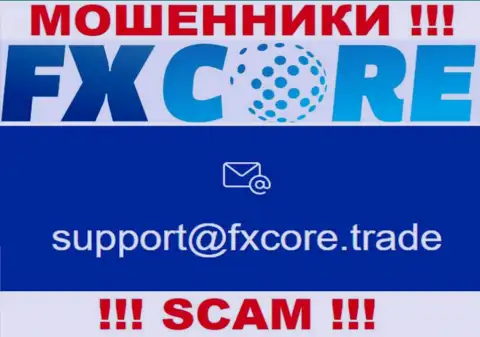 В разделе контактные данные, на официальном сайте internet-аферистов FXCore Trade, найден данный адрес электронной почты