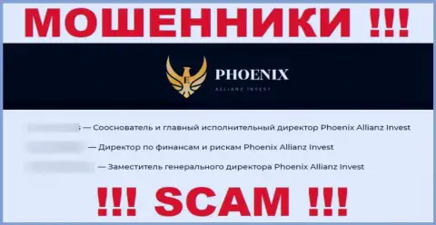Вполне вероятно у мошенников Phoenix Allianz Invest совсем не существует руководителей - информация на интернет-портале фейковая
