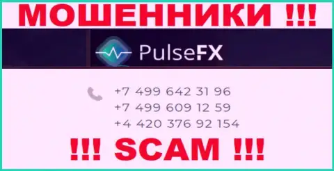 ОБМАНЩИКИ из организации PulseFX вышли на поиск потенциальных клиентов - звонят с нескольких телефонных номеров