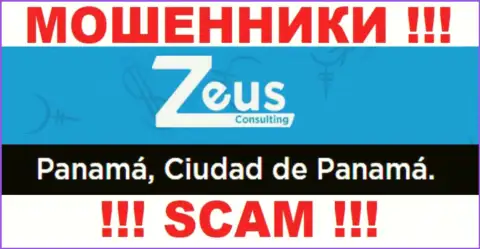 На сайте Зевс Консалтинг указан оффшорный адрес компании - Panamá, Ciudad de Panamá, осторожнее - мошенники