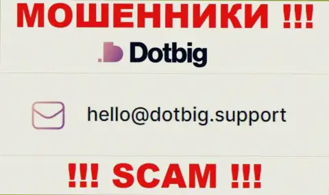 Не рекомендуем общаться с DotBig, даже через их почту - это ушлые махинаторы !!!