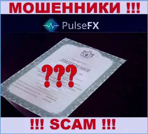 Лицензию га осуществление деятельности аферистам не выдают, в связи с чем у интернет мошенников PulsFX ее и нет