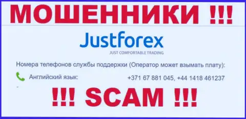 Будьте очень бдительны, если вдруг звонят с незнакомых телефонов, это могут быть мошенники JustForex Com