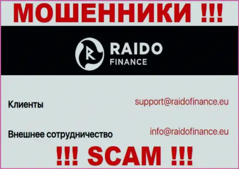 Электронный адрес мошенников RaidoFinance, инфа с официального информационного сервиса