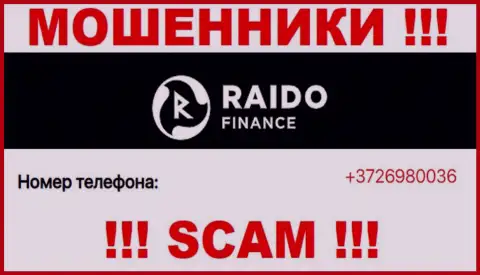 Будьте бдительны, поднимая трубку - МОШЕННИКИ из Раидо Финанс могут звонить с любого номера телефона