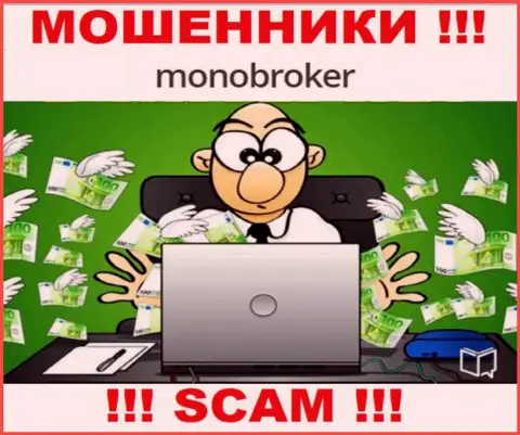 Если вы согласились работать с брокерской компанией MonoBroker Net, то тогда ожидайте грабежа денег - это АФЕРИСТЫ