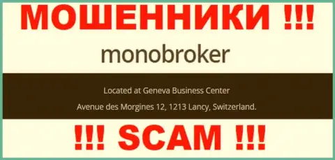 Контора MonoBroker написала на своем web-сайте фейковые данные о официальном адресе